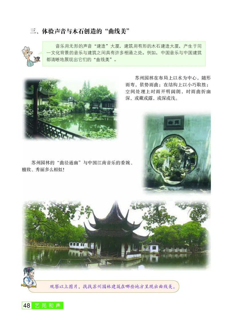 桂教版8年级音乐下册高清教材_4-教培资料-26年最新资料-同步更新_初中高中教资_03科三专项（进去保存报考的学科即可）_02科三专项（笔记真题思维导图教学设计版本二）