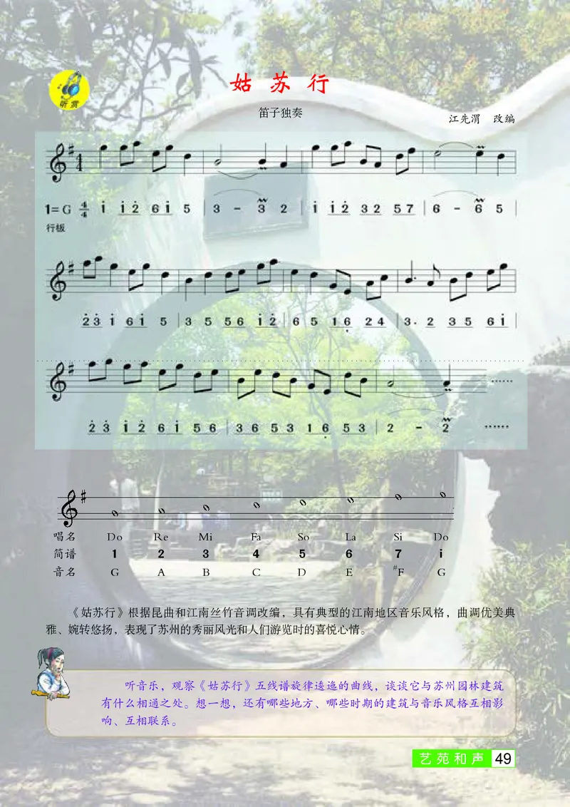 桂教版8年级音乐下册高清教材_4-教培资料-26年最新资料-同步更新_初中高中教资_03科三专项（进去保存报考的学科即可）_02科三专项（笔记真题思维导图教学设计版本二）