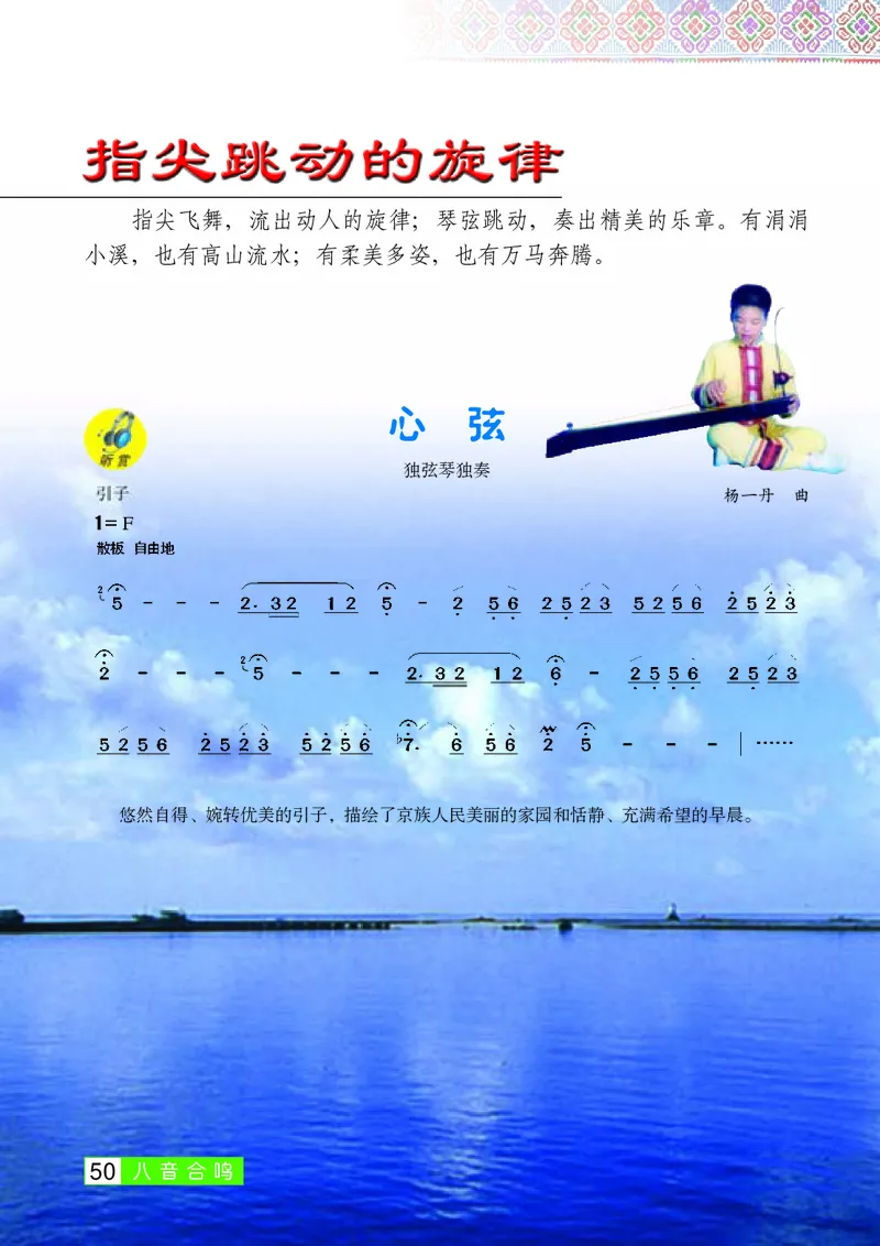 桂教版8年级音乐下册高清教材_4-教培资料-26年最新资料-同步更新_初中高中教资_03科三专项（进去保存报考的学科即可）_02科三专项（笔记真题思维导图教学设计版本二）
