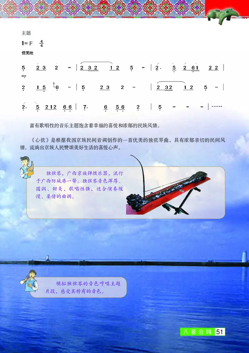 桂教版8年级音乐下册高清教材_4-教培资料-26年最新资料-同步更新_初中高中教资_03科三专项（进去保存报考的学科即可）_02科三专项（笔记真题思维导图教学设计版本二）