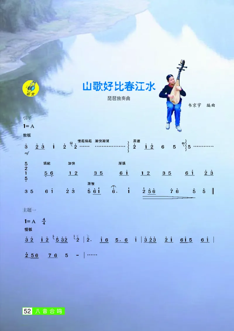 桂教版8年级音乐下册高清教材_4-教培资料-26年最新资料-同步更新_初中高中教资_03科三专项（进去保存报考的学科即可）_02科三专项（笔记真题思维导图教学设计版本二）