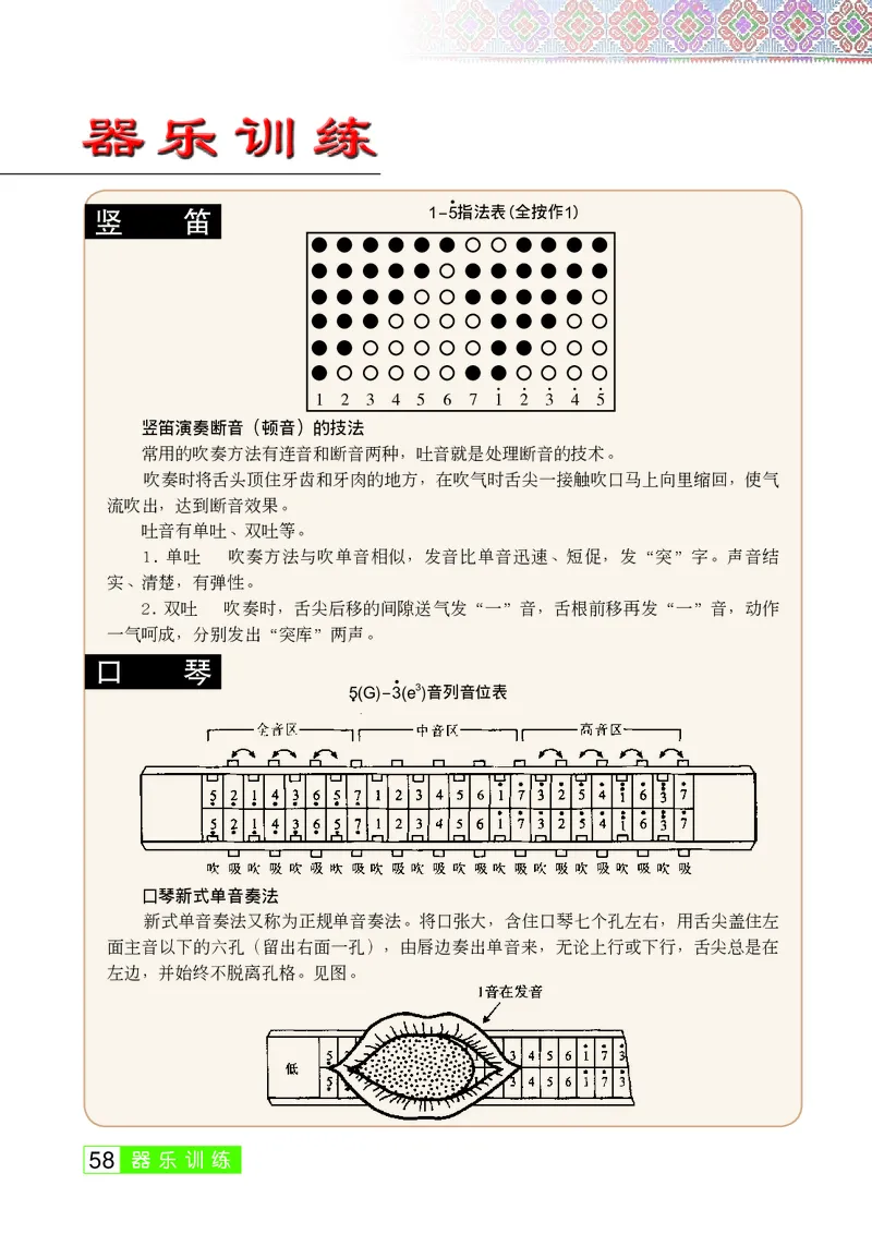 桂教版8年级音乐下册高清教材_4-教培资料-26年最新资料-同步更新_初中高中教资_03科三专项（进去保存报考的学科即可）_02科三专项（笔记真题思维导图教学设计版本二）