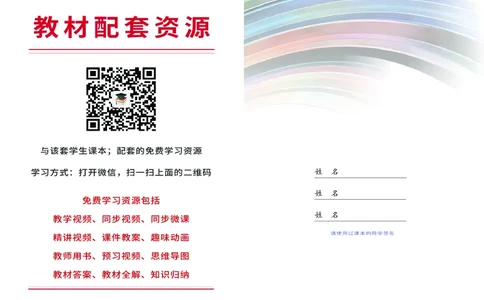 桂教版8年级音乐下册高清教材_4-教培资料-26年最新资料-同步更新_初中高中教资_03科三专项（进去保存报考的学科即可）_02科三专项（笔记真题思维导图教学设计版本二）
