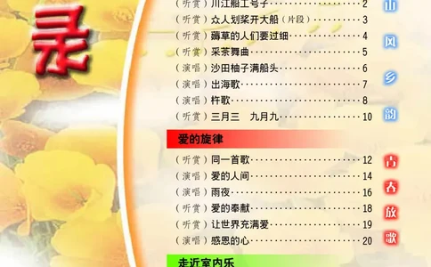 桂教版8年级音乐下册高清教材_4-教培资料-26年最新资料-同步更新_初中高中教资_03科三专项（进去保存报考的学科即可）_02科三专项（笔记真题思维导图教学设计版本二）