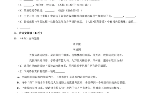 湖南省衡阳市2020年中考语文试卷（word版，含解析）_中考真题_1.语文中考真题2015-2024年_2020全国多省多地中考语文真题96份_语文真题2020