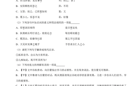 湖南省衡阳市2020年中考语文试卷（word版，含解析）_中考真题_1.语文中考真题2015-2024年_2020全国多省多地中考语文真题96份_语文真题2020