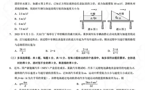 物理试卷-2025年秋康德高三11月调研测试试题卷_251114康德教育重庆市2026年普通高等学校招生全国统一考试11月调研测试（全科）