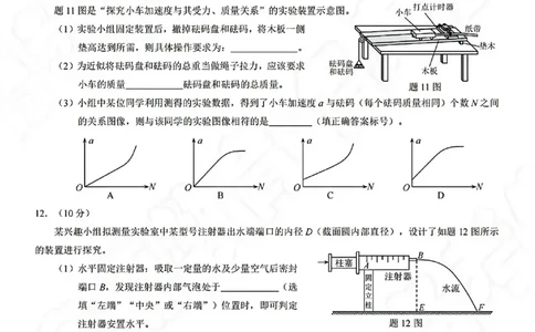 物理试卷-2025年秋康德高三11月调研测试试题卷_251114康德教育重庆市2026年普通高等学校招生全国统一考试11月调研测试（全科）