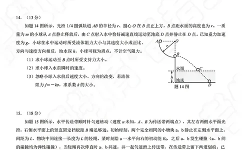 物理试卷-2025年秋康德高三11月调研测试试题卷_251114康德教育重庆市2026年普通高等学校招生全国统一考试11月调研测试（全科）