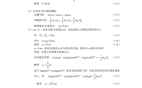 柳州市2026届新高三摸底考试物理参考答案_2025年6月_250627广西壮族自治区柳州市2024-2025学年高二下学期6月期末考试（全科）