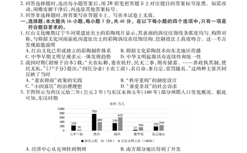 点石联考2025&mdash;2026学年度上学期高三年级11月份联合考试历史_251112辽宁省点石联考2025&mdash;2026学年度上学期高三年级11月份联合考试（全科）