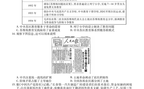 点石联考2025&mdash;2026学年度上学期高三年级11月份联合考试历史_251112辽宁省点石联考2025&mdash;2026学年度上学期高三年级11月份联合考试（全科）
