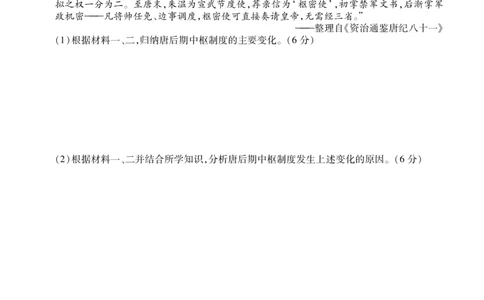 点石联考2025&mdash;2026学年度上学期高三年级11月份联合考试历史_251112辽宁省点石联考2025&mdash;2026学年度上学期高三年级11月份联合考试（全科）