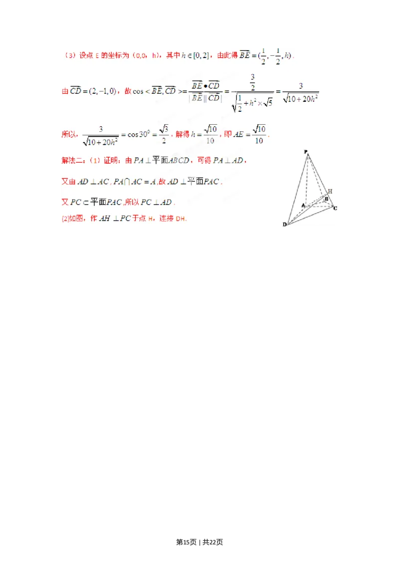 2012年高考数学试卷（理）（天津）（解析卷）_1.高考2025全国各省真题+答案_01.2008-2024全国高考真题（按省份分类）_30.天津_2008-2024&middot;（天津）数学高考真题