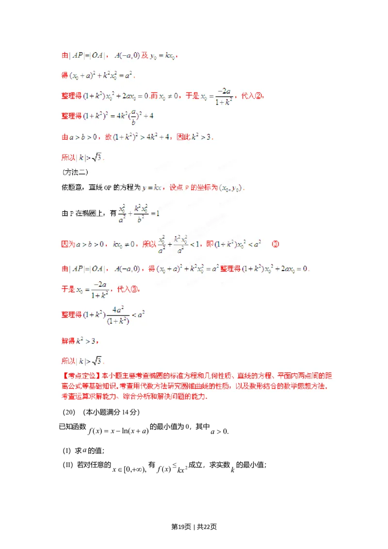 2012年高考数学试卷（理）（天津）（解析卷）_1.高考2025全国各省真题+答案_01.2008-2024全国高考真题（按省份分类）_30.天津_2008-2024&middot;（天津）数学高考真题