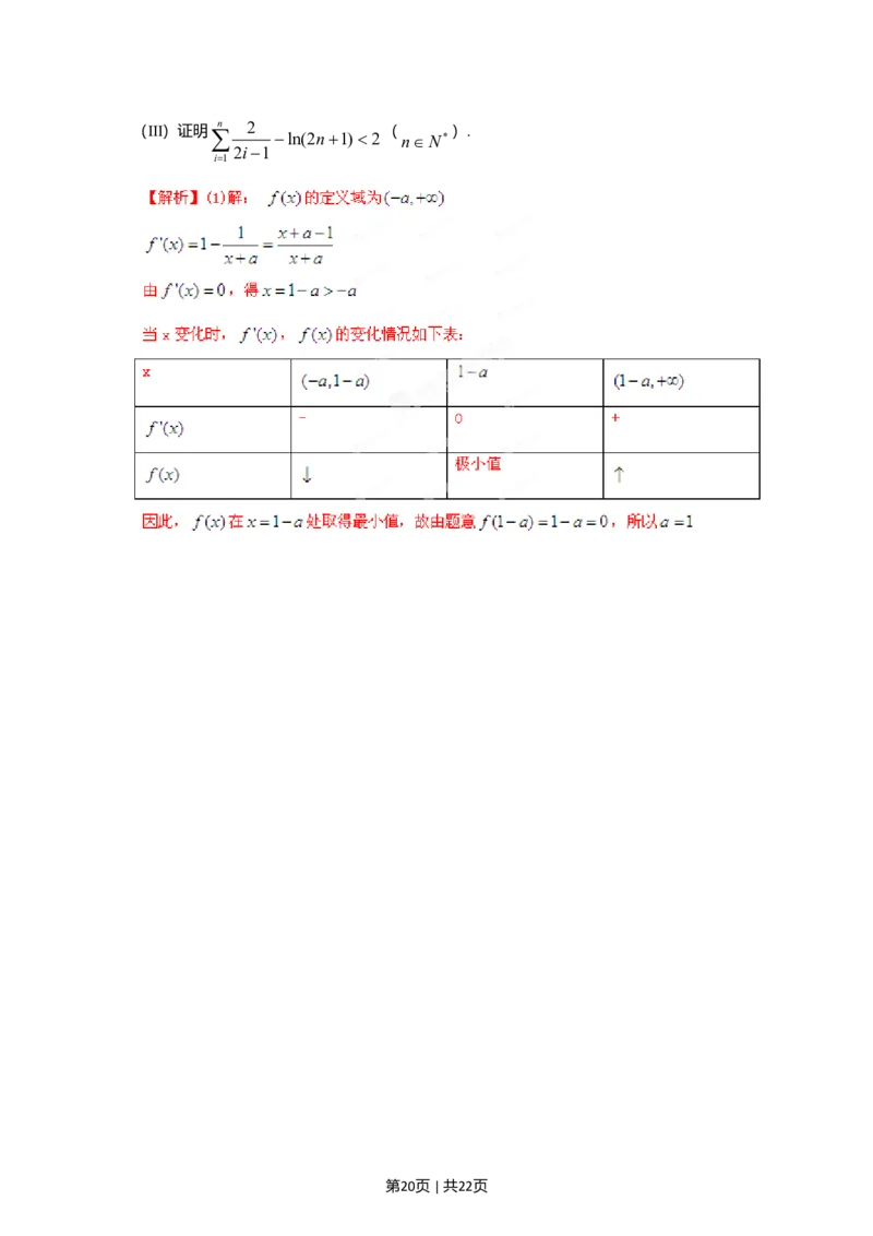 2012年高考数学试卷（理）（天津）（解析卷）_1.高考2025全国各省真题+答案_01.2008-2024全国高考真题（按省份分类）_30.天津_2008-2024&middot;（天津）数学高考真题