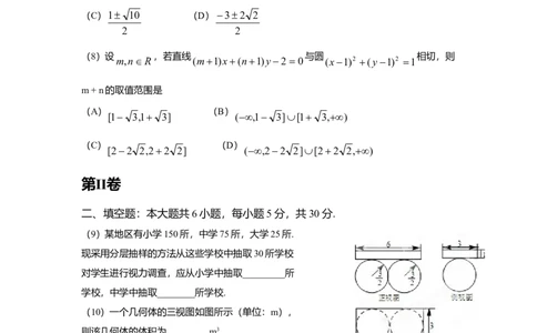 2012年高考数学试卷（理）（天津）（解析卷）_1.高考2025全国各省真题+答案_01.2008-2024全国高考真题（按省份分类）_30.天津_2008-2024&middot;（天津）数学高考真题