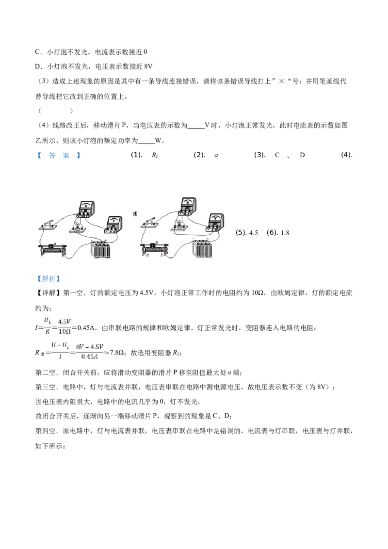 精品解析：2019年山东省泰安市中考物理试题（解析版）_中考真题_4.物理中考真题2015-2024年_2019年中考物理真题175份_2019年中考真题精品解析物理（山东泰安市）精编word版