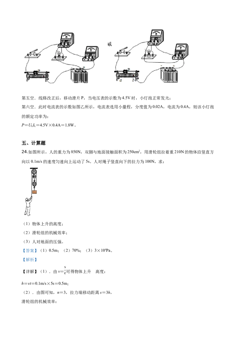 精品解析：2019年山东省泰安市中考物理试题（解析版）_中考真题_4.物理中考真题2015-2024年_2019年中考物理真题175份_2019年中考真题精品解析物理（山东泰安市）精编word版