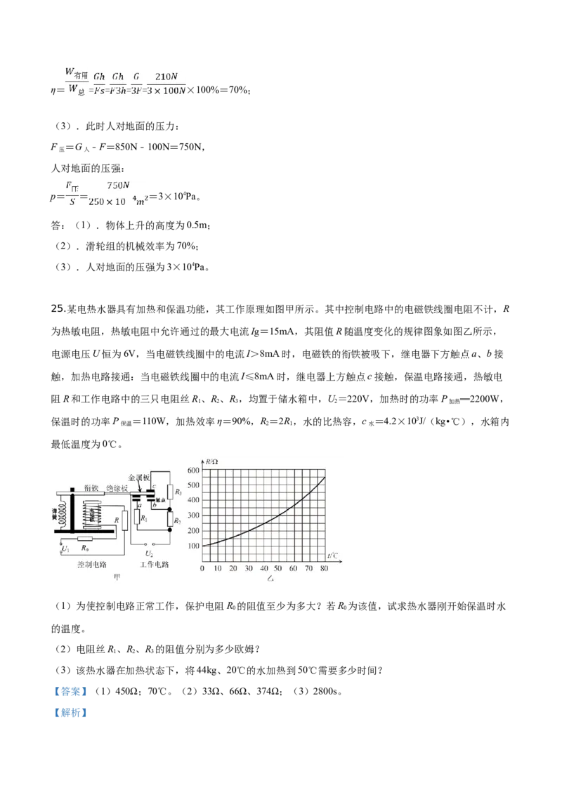 精品解析：2019年山东省泰安市中考物理试题（解析版）_中考真题_4.物理中考真题2015-2024年_2019年中考物理真题175份_2019年中考真题精品解析物理（山东泰安市）精编word版