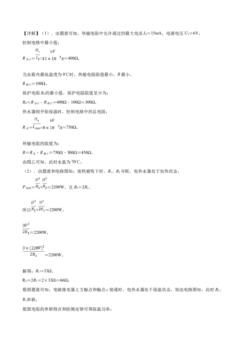 精品解析：2019年山东省泰安市中考物理试题（解析版）_中考真题_4.物理中考真题2015-2024年_2019年中考物理真题175份_2019年中考真题精品解析物理（山东泰安市）精编word版