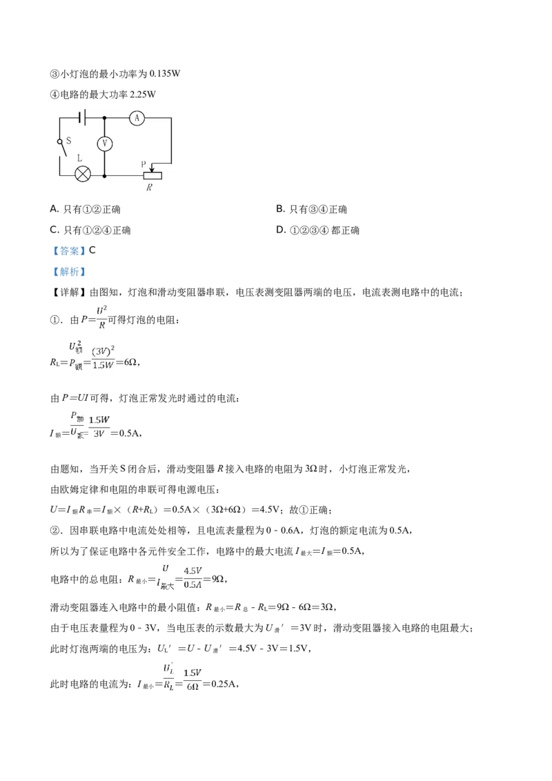 精品解析：2019年山东省泰安市中考物理试题（解析版）_中考真题_4.物理中考真题2015-2024年_2019年中考物理真题175份_2019年中考真题精品解析物理（山东泰安市）精编word版