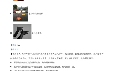 精品解析：2019年山东省泰安市中考物理试题（解析版）_中考真题_4.物理中考真题2015-2024年_2019年中考物理真题175份_2019年中考真题精品解析物理（山东泰安市）精编word版