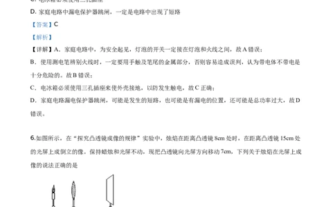 精品解析：2019年山东省泰安市中考物理试题（解析版）_中考真题_4.物理中考真题2015-2024年_2019年中考物理真题175份_2019年中考真题精品解析物理（山东泰安市）精编word版