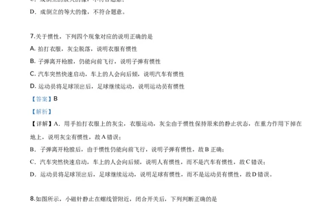 精品解析：2019年山东省泰安市中考物理试题（解析版）_中考真题_4.物理中考真题2015-2024年_2019年中考物理真题175份_2019年中考真题精品解析物理（山东泰安市）精编word版