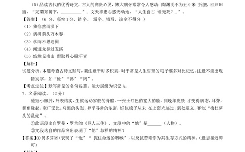 湖南省邵阳市2017年中考语文真题试题（含解析）_中考真题_1.语文中考真题2015-2024年_2017年全国中考语文196份_2017年全国中考YuWen196份