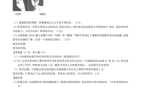湖南省邵阳市2017年中考语文真题试题（含解析）_中考真题_1.语文中考真题2015-2024年_2017年全国中考语文196份_2017年全国中考YuWen196份