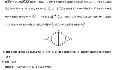 数学A卷-高三顶尖计划(二)详细答案_2025年12月_251211河南省、陕西甘肃省2025-2026学年（上）高三年级顶尖计划（二）（全科）_12.9-10高三顶尖计划2答案
