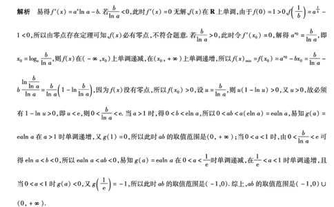 数学A卷-高三顶尖计划(二)详细答案_2025年12月_251211河南省、陕西甘肃省2025-2026学年（上）高三年级顶尖计划（二）（全科）_12.9-10高三顶尖计划2答案