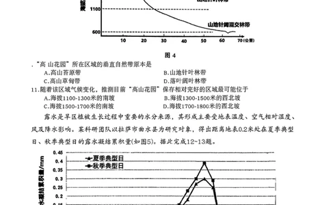 地理试卷_2025年12月_251217四川省达州市普通高中2026届高三上学期第一次诊断性测试（全科）_四川省达州市普通高中2026届高三上学期第一次诊断性测试地理