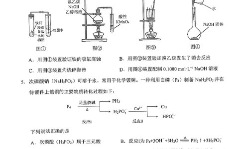2024届福建省泉州市高中高三上学期毕业班质量监测（二）化学_2024年1月_01每日更新_22号_2024届福建省泉州市高中高三上学期毕业班质量监测（二）
