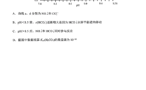 2024届福建省泉州市高中高三上学期毕业班质量监测（二）化学_2024年1月_01每日更新_22号_2024届福建省泉州市高中高三上学期毕业班质量监测（二）