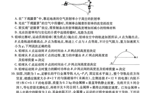云南民族大学附属高级中学2026届高三联考卷（四）物理+答案_2025年12月_251220云南民族大学附属高级中学2026届高三联考卷（四）（全科）