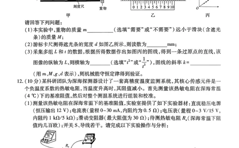 云南民族大学附属高级中学2026届高三联考卷（四）物理+答案_2025年12月_251220云南民族大学附属高级中学2026届高三联考卷（四）（全科）