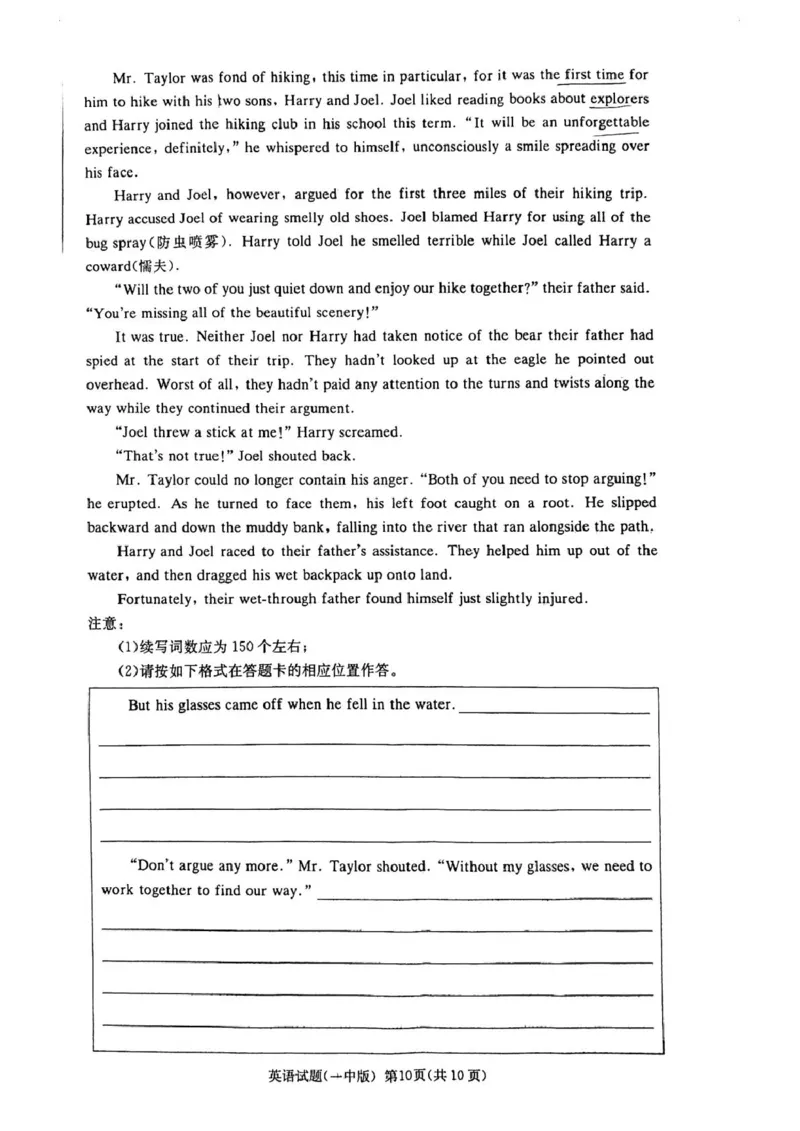 湖南省长沙市第一中学2024-2025学年高二下学期6月期末英语试题（含答案）_2025年6月_250622湖南省长沙市第一中学2024-2025学年高二下学期6月期末