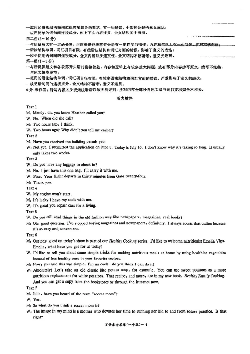 湖南省长沙市第一中学2024-2025学年高二下学期6月期末英语试题（含答案）_2025年6月_250622湖南省长沙市第一中学2024-2025学年高二下学期6月期末