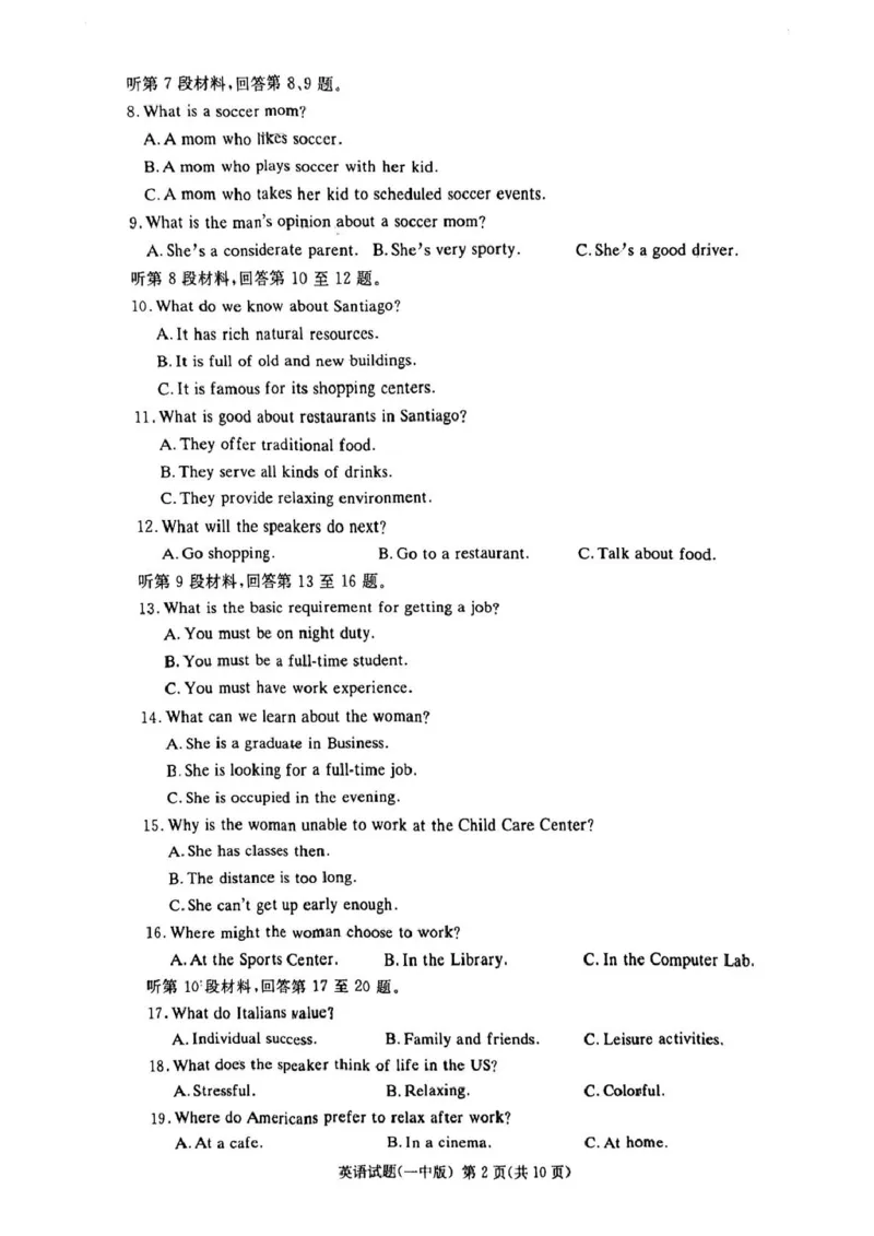 湖南省长沙市第一中学2024-2025学年高二下学期6月期末英语试题（含答案）_2025年6月_250622湖南省长沙市第一中学2024-2025学年高二下学期6月期末