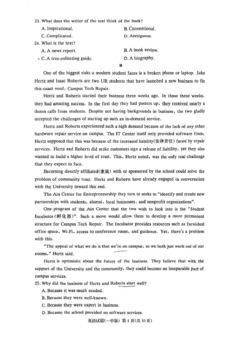 湖南省长沙市第一中学2024-2025学年高二下学期6月期末英语试题（含答案）_2025年6月_250622湖南省长沙市第一中学2024-2025学年高二下学期6月期末