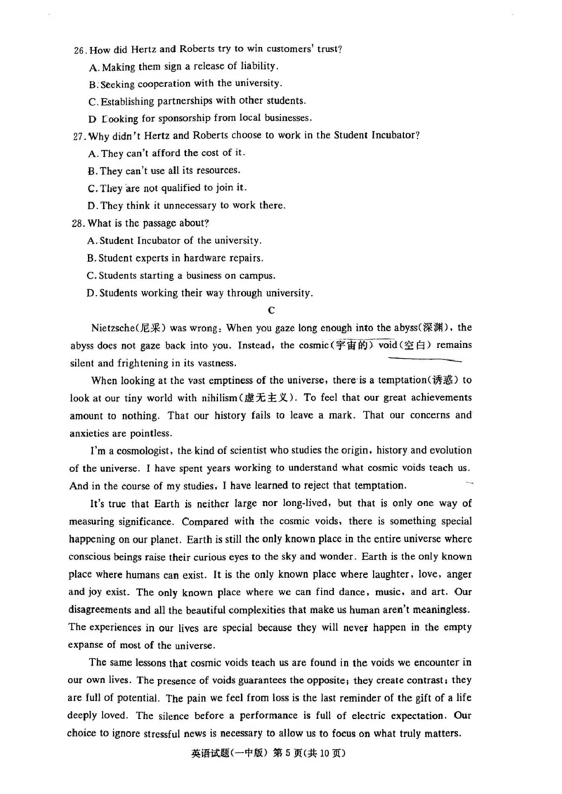 湖南省长沙市第一中学2024-2025学年高二下学期6月期末英语试题（含答案）_2025年6月_250622湖南省长沙市第一中学2024-2025学年高二下学期6月期末