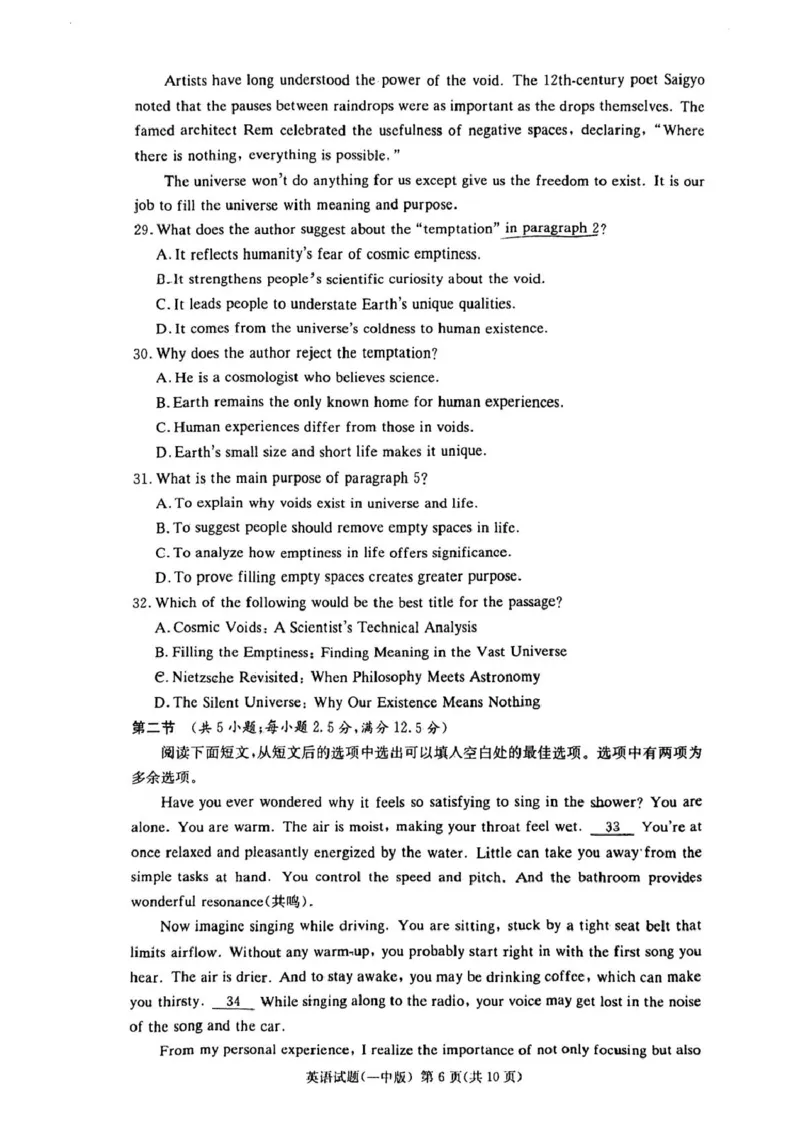 湖南省长沙市第一中学2024-2025学年高二下学期6月期末英语试题（含答案）_2025年6月_250622湖南省长沙市第一中学2024-2025学年高二下学期6月期末