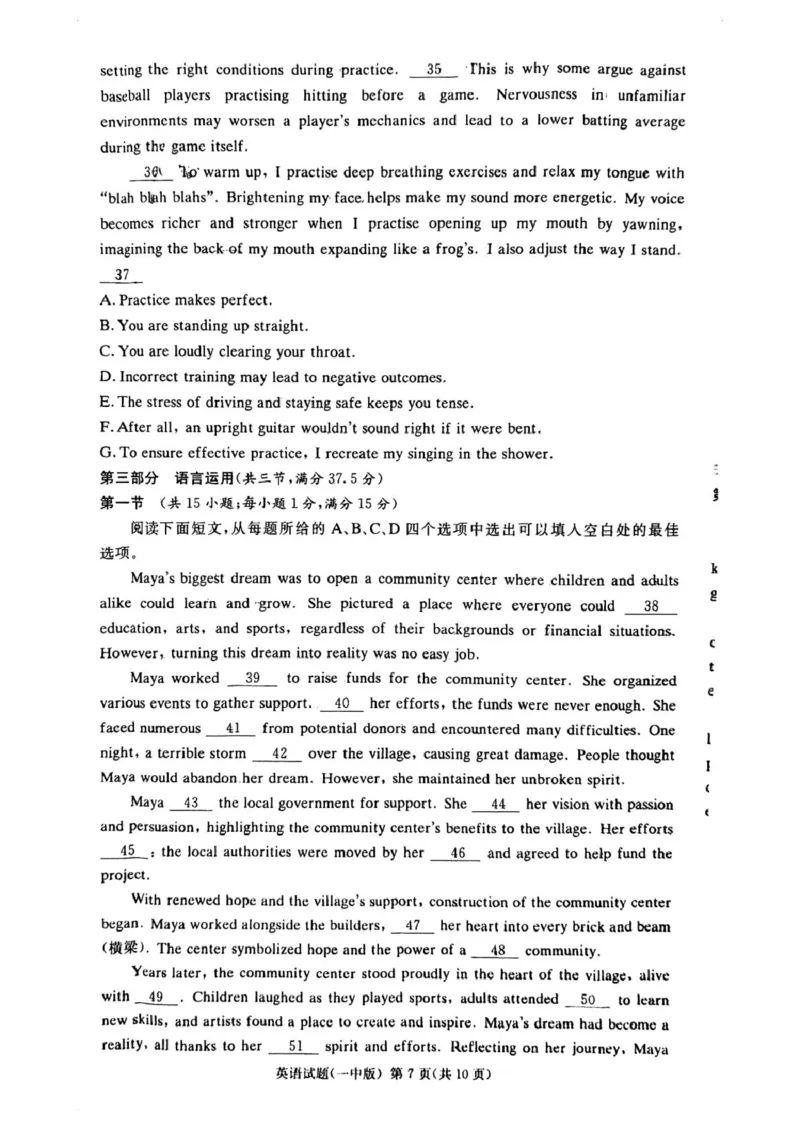 湖南省长沙市第一中学2024-2025学年高二下学期6月期末英语试题（含答案）_2025年6月_250622湖南省长沙市第一中学2024-2025学年高二下学期6月期末
