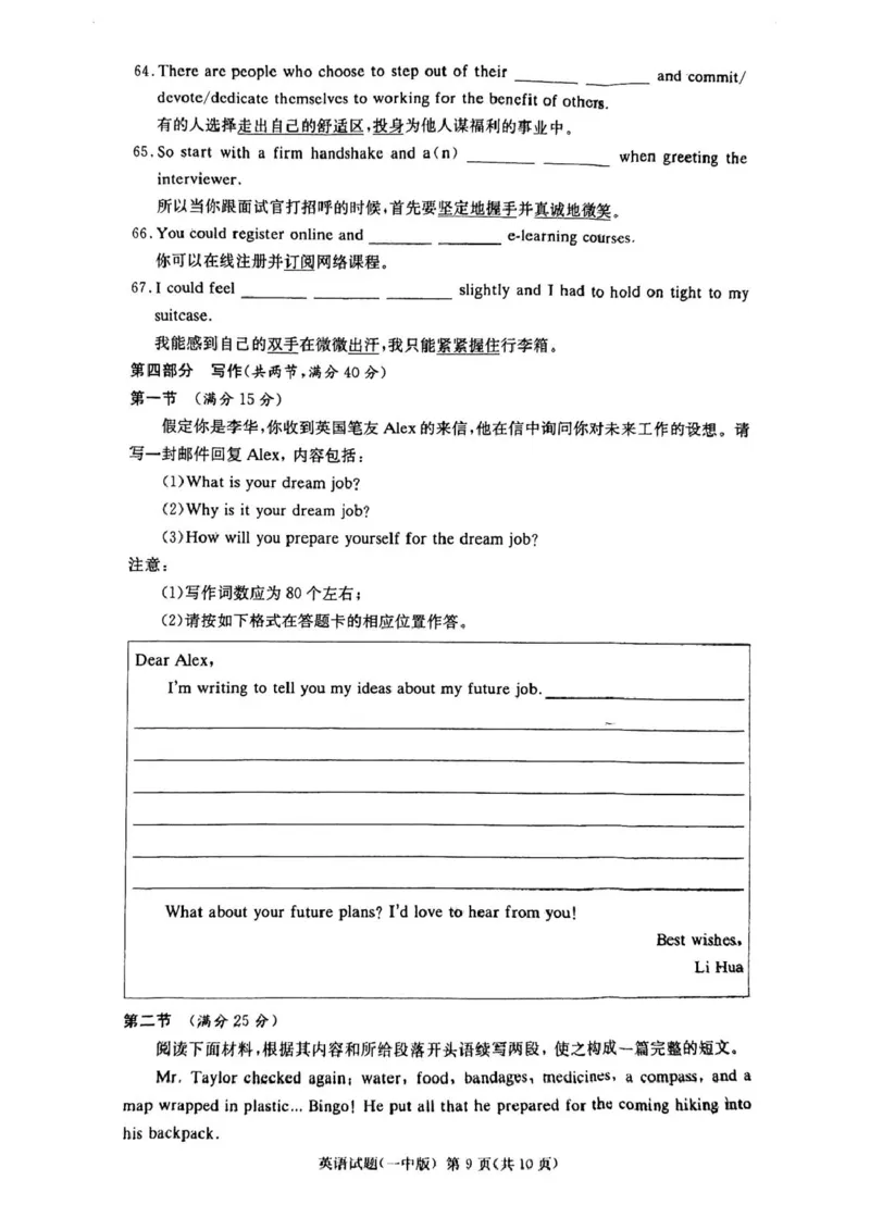 湖南省长沙市第一中学2024-2025学年高二下学期6月期末英语试题（含答案）_2025年6月_250622湖南省长沙市第一中学2024-2025学年高二下学期6月期末