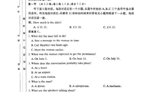 湖南省长沙市第一中学2024-2025学年高二下学期6月期末英语试题（含答案）_2025年6月_250622湖南省长沙市第一中学2024-2025学年高二下学期6月期末