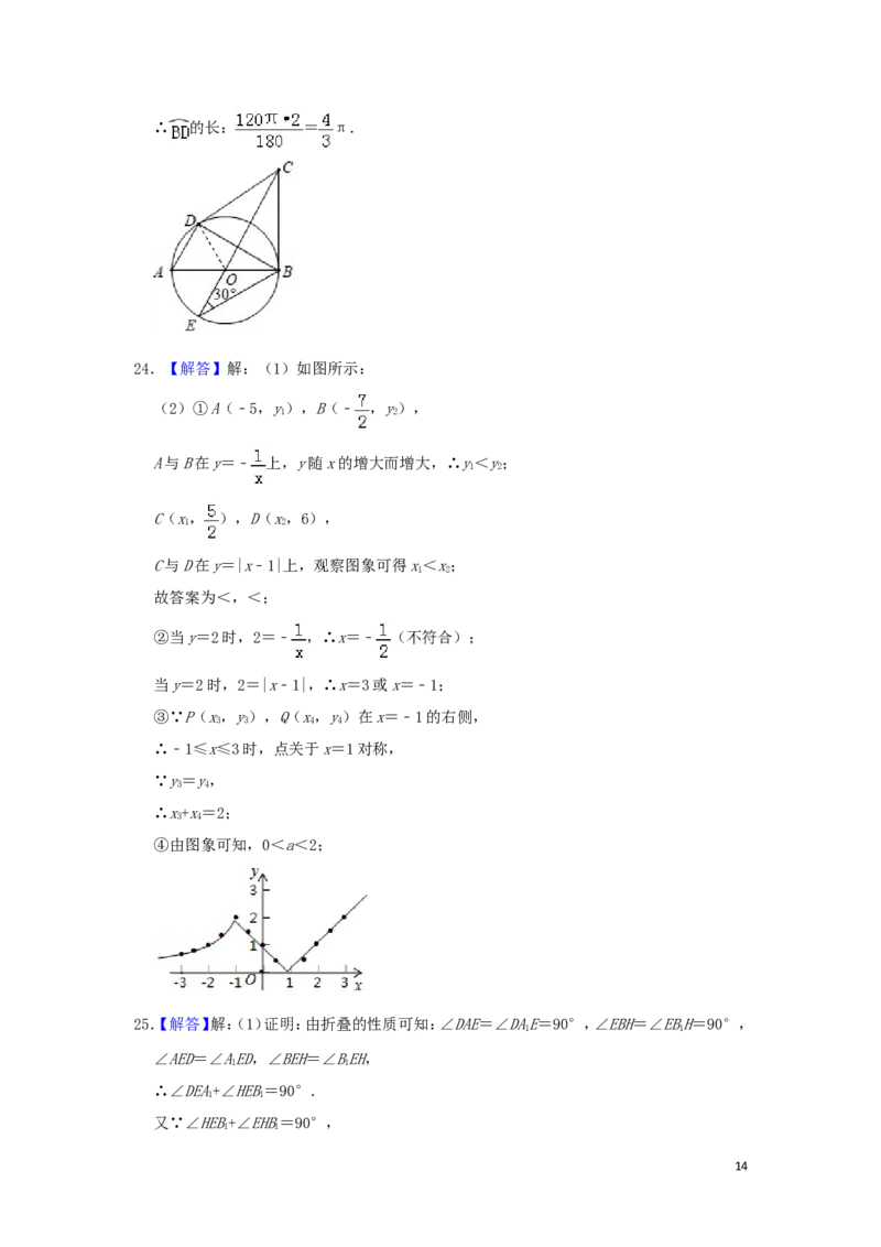 湖南省郴州市2019年中考数学真题试题（含解析）_中考真题_2.数学中考真题2015-2024年_2019年全国中考数学206份