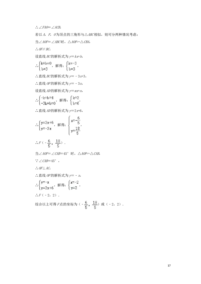 湖南省郴州市2019年中考数学真题试题（含解析）_中考真题_2.数学中考真题2015-2024年_2019年全国中考数学206份