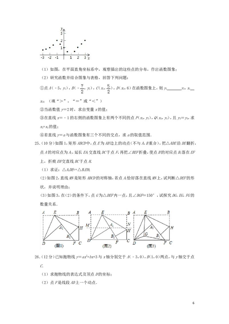 湖南省郴州市2019年中考数学真题试题（含解析）_中考真题_2.数学中考真题2015-2024年_2019年全国中考数学206份